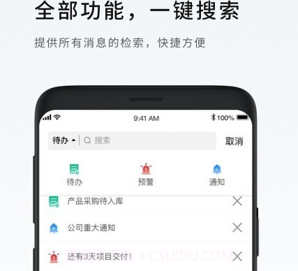 NC Cloud移动v1.8截图