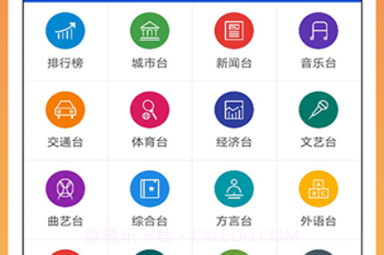 收音机广播v4.0.0.15截图