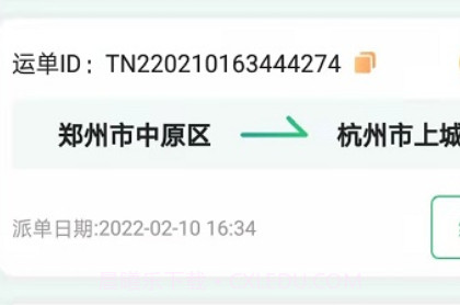 魔方物流v1.2.12截图
