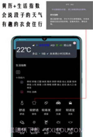 超精准天气预报v1.0.14截图