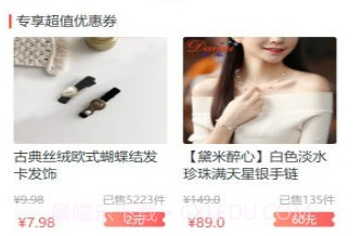 珠宝优选v1.0.0.12截图