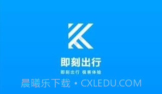 即刻出行v1.5截图