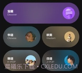 音悦台2023v1.0.9截图