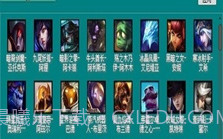 uu皮肤修改器v1.70.9截图