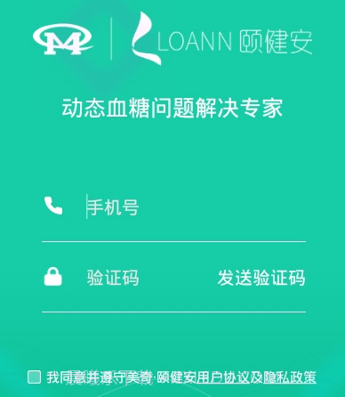 美奇颐健安v2.9.11截图