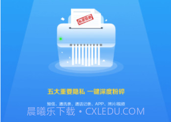 爱清除v1.0.5截图