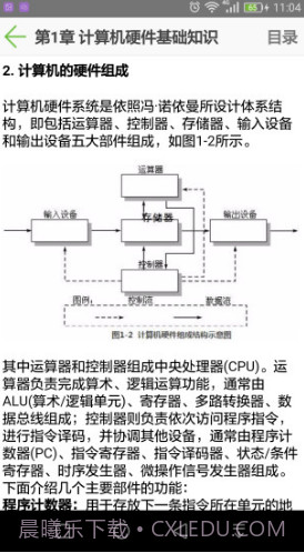软考助手百度云V5.16 安卓正式版V5.10截图