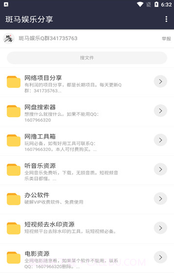 斑马软件库1.4截图