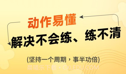 达运动中考体育训练v1.03.6截图