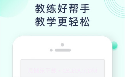 易点驾校教练端v1.0.13截图