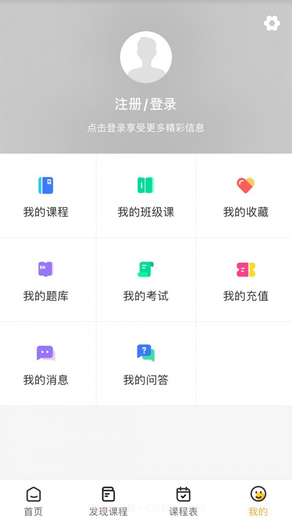 匠人学堂网页版1.1.7截图