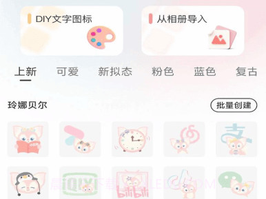换图标吧v1.0.8截图