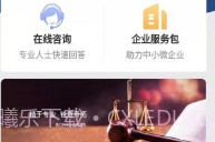 企保宝V1.3.7截图