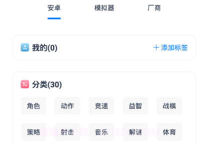 爱吾游戏宝盒2022v3.22.9截图
