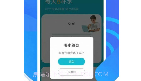 计步掌中宝v1.0.12截图