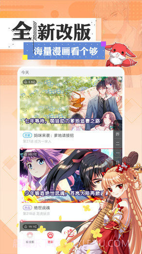 品漫3.58.06截图