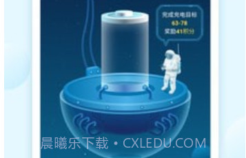 快享充电v2.0.8截图