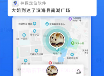 神探定位v1.0.8截图