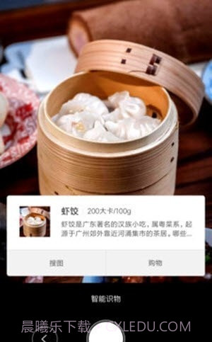 智能识物0.1.12截图