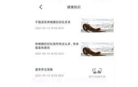 九医么健康管理v1.0.13截图