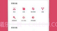 音乐剪辑大师专业版V1.9截图