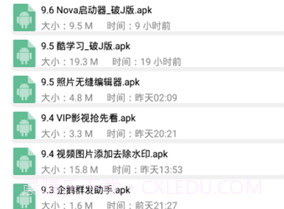 小萧软件库v1.4.6截图
