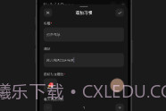 HabitDonev1.0.11截图