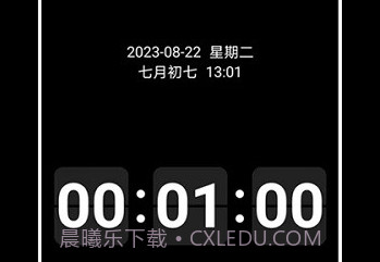 eclock数字时钟v1.0.9截图