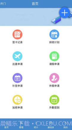 智控云v1.12截图