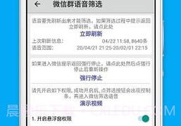 语音合并软件v8.5截图