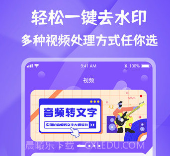 唯美水印宝v1.0.14截图