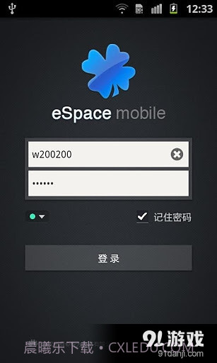 eSpace 2.03.2.0.300截图