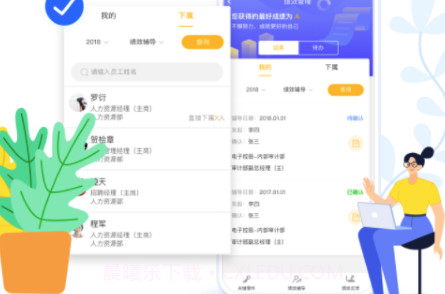 润工作v5.10.10截图