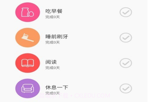 玉米打卡v1.0.9截图