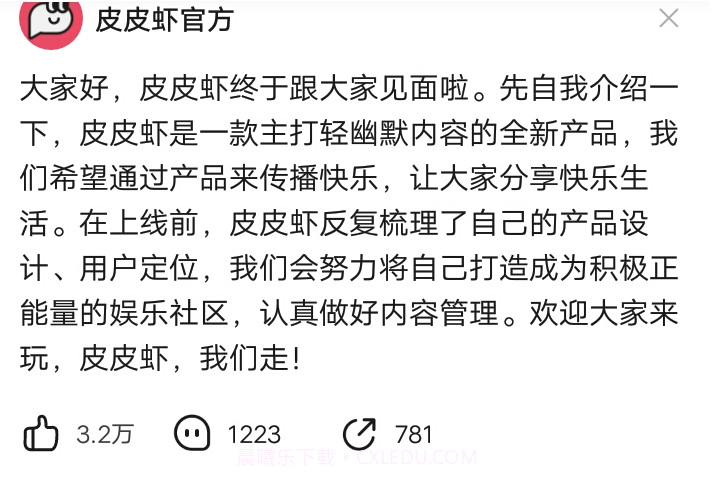 皮皮虾v4.9.9截图