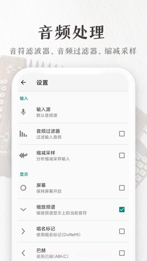手风琴调音器法V1.4.7 安卓正式版V1.4.8截图
