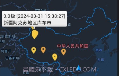 地震速查v1.6截图