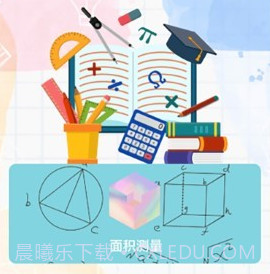 面积测量v1.8截图