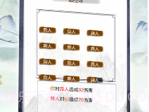 仙剑诀v2.12截图