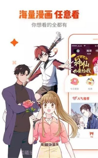 星星漫画v1.2截图