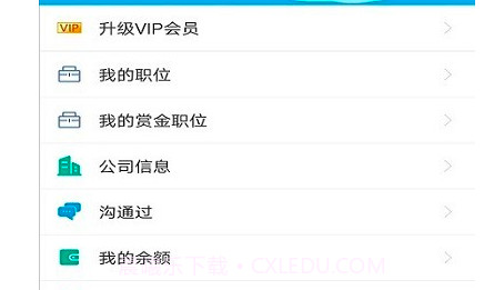 易招聘v3.8.10截图