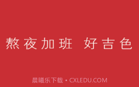 好吉色商城v1.0.11截图