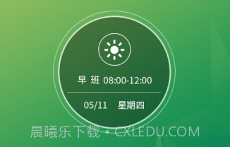 护士排班v1.23.8截图