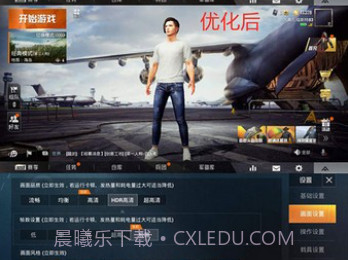gfxtool和平精英v10.0.8截图