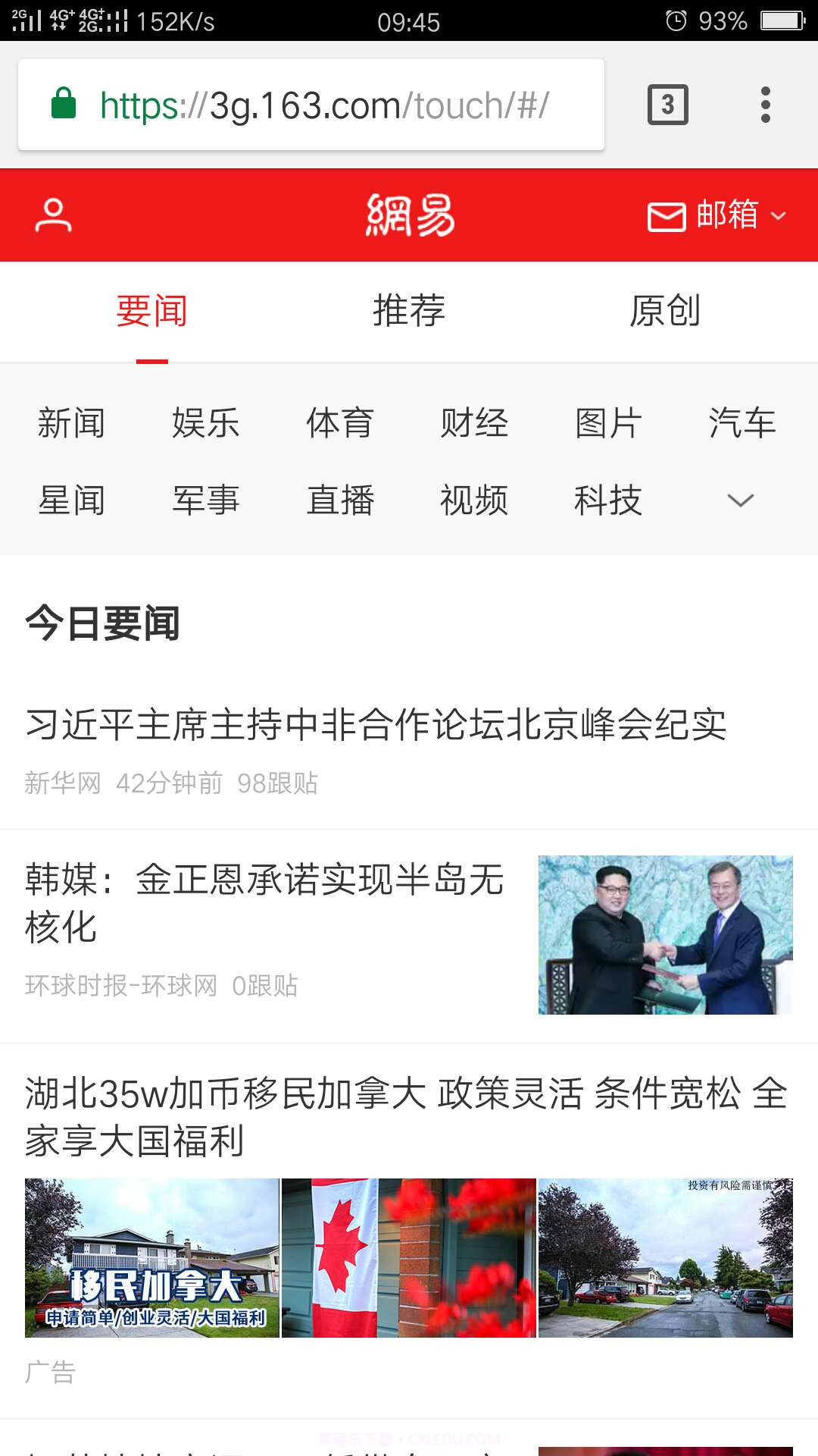 Zeus宙斯浏览器1.10截图