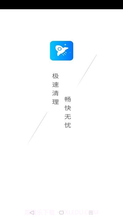 极速清理王v4.3.45.10截图