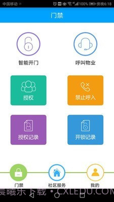 滔泊智能v8.2.12截图