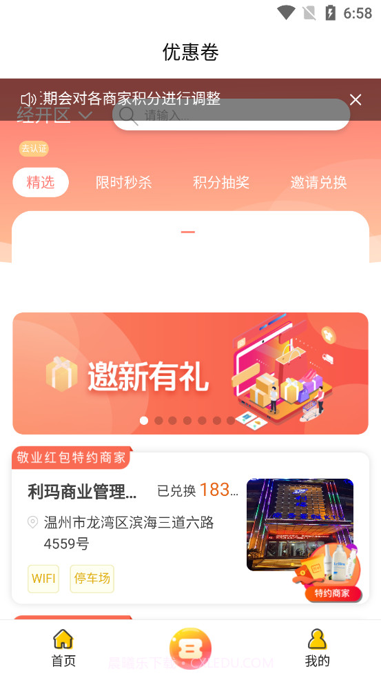 掌上幸福宝v1.0.15截图