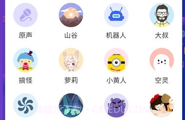voicechanger变声神器v5.5.10截图