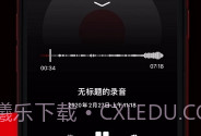 TapeACall通话录音V1.8截图
